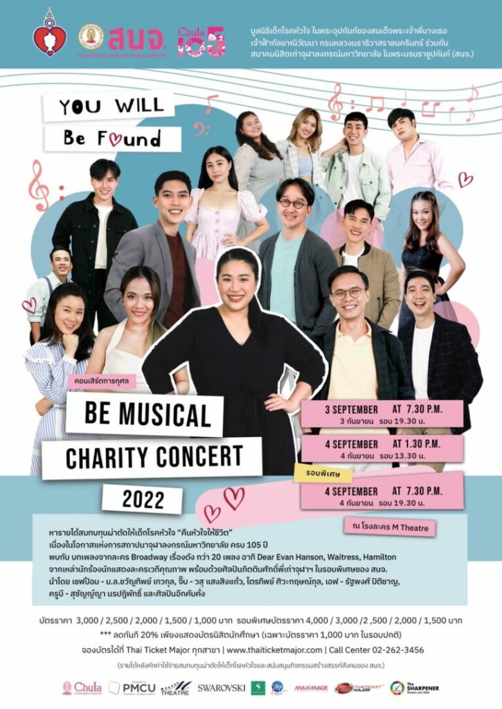 Be Musical Charity Concert 2022