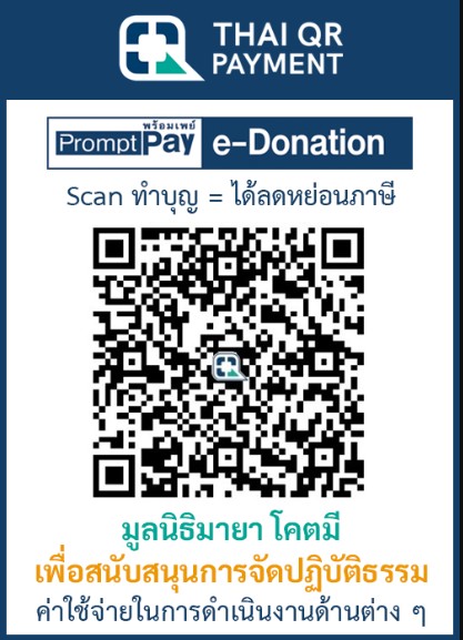 มูลนิธิมายา โคตมี