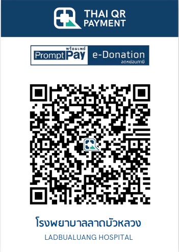 โรงพยาบาลลาดบัวหลวง e-Donation