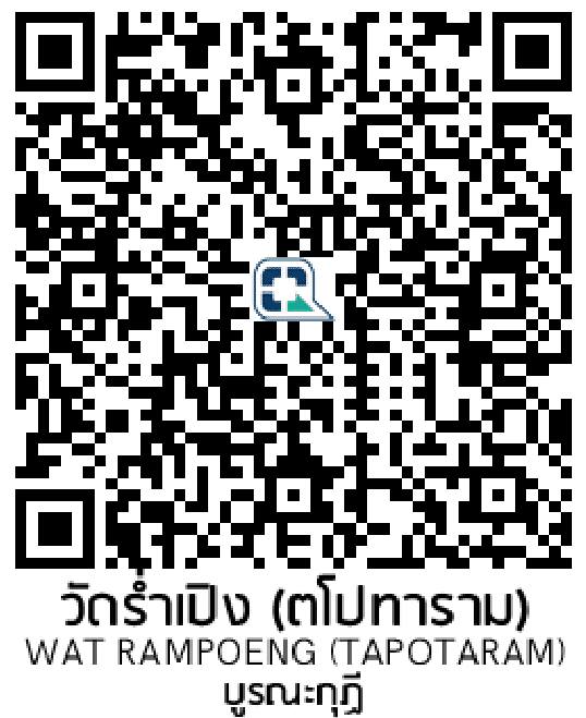 วัดร่ำเปิง e-donation