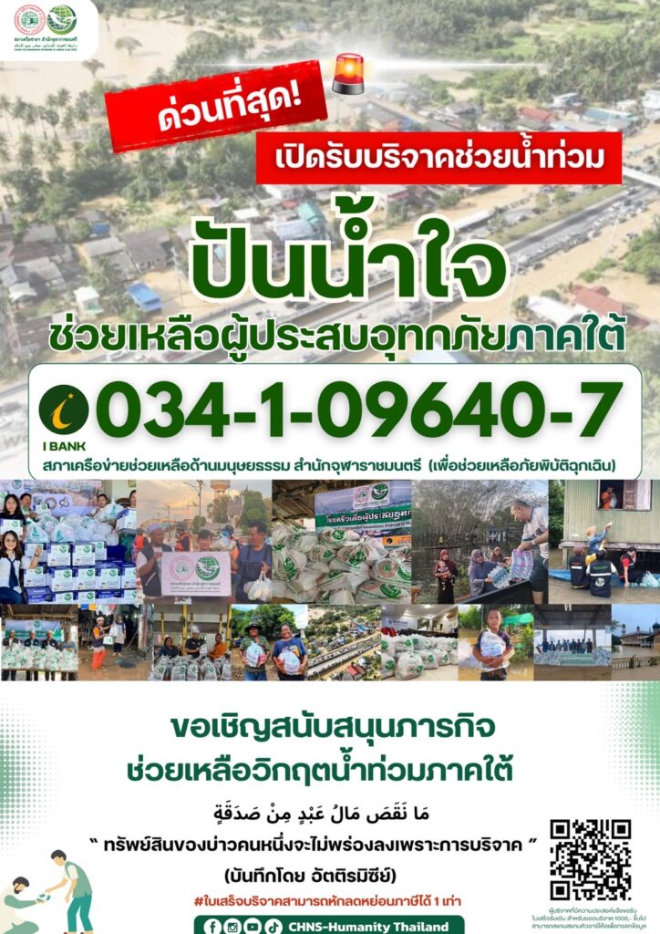 สำนักจุฬาราชมนตรี