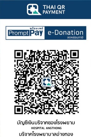 โรงพยาบาลอ่างทอง qr e-donation