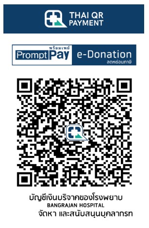 โรงพยาบาลบางระจัน e-donation