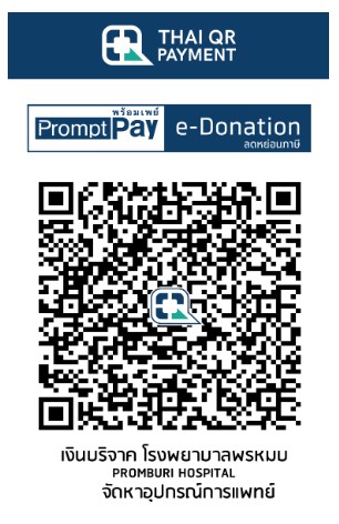 โรงพยาบาลพรหมบุรี qr-code