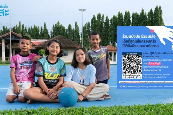 มูลนิธิเด็กโสสะแห่งประเทศไทย