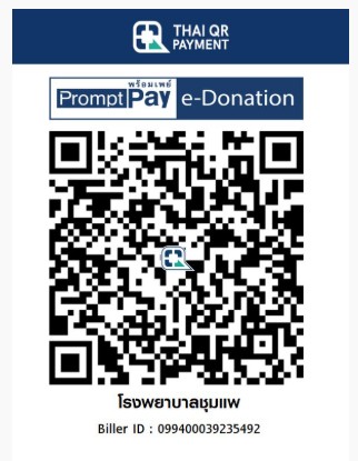 โรงพยาบาลชุมแพ