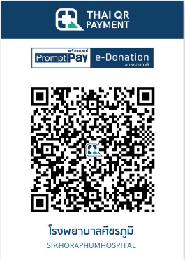 โรงพยาบาลศีขรภูมิ