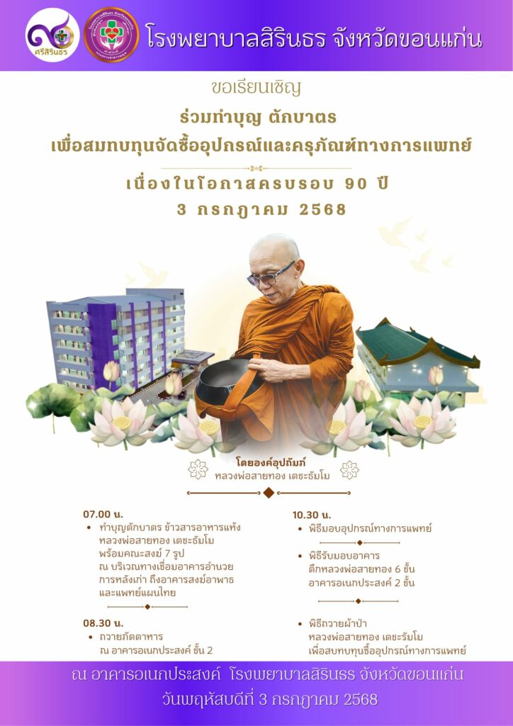กำหนดการ