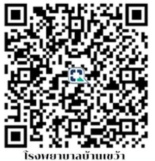 โรงพยาบาลบ้านเขว้า
