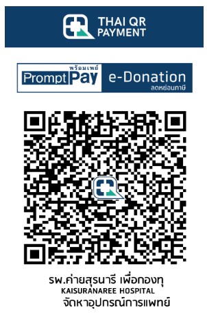 โรงพยาบาลค่ายสุรนารี