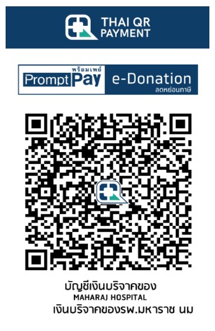 โรงพยาบาลมหาราชนครราชสีมา