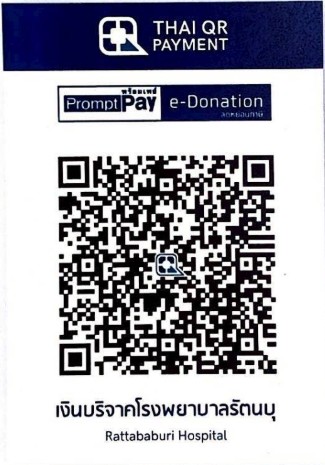 โรงพยาบาลรัตนบุรี