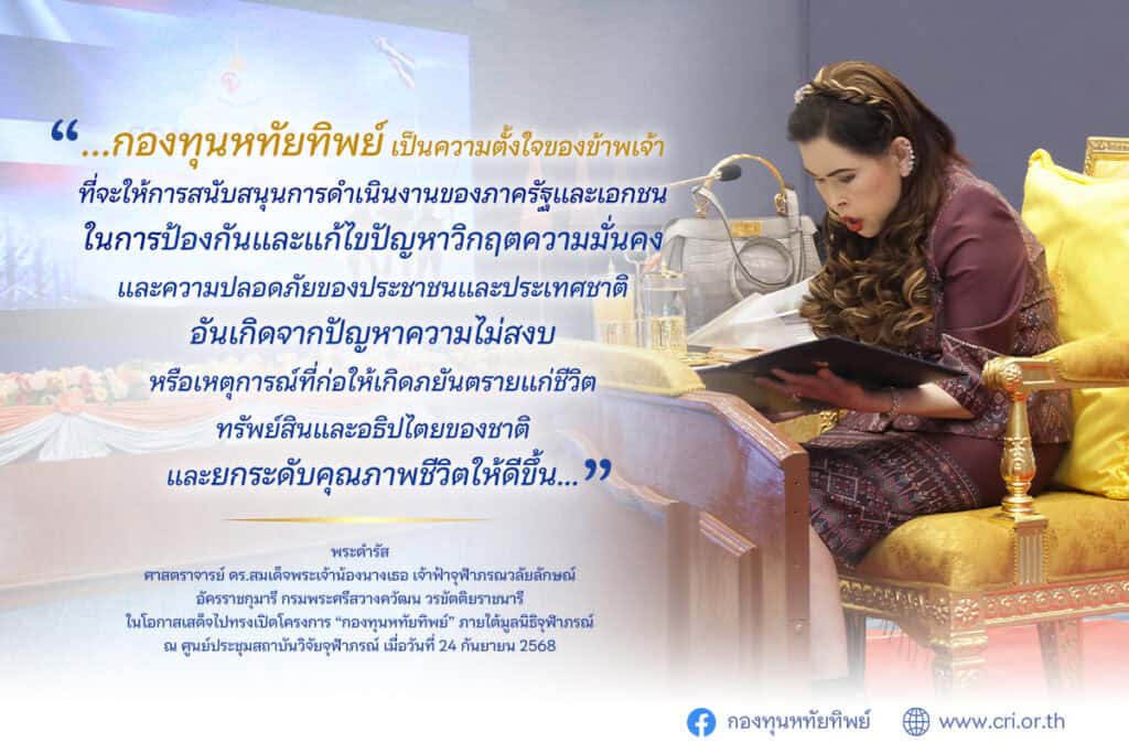 หทัยทิพย์