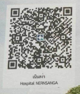 โรงพยาบาลเนินสง่า