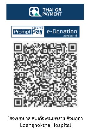 โรงพยาบาลสมเด็จพระยุพราชเลิงนกทา