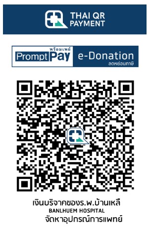 โรงพยาบาลบ้านเหลื่อม