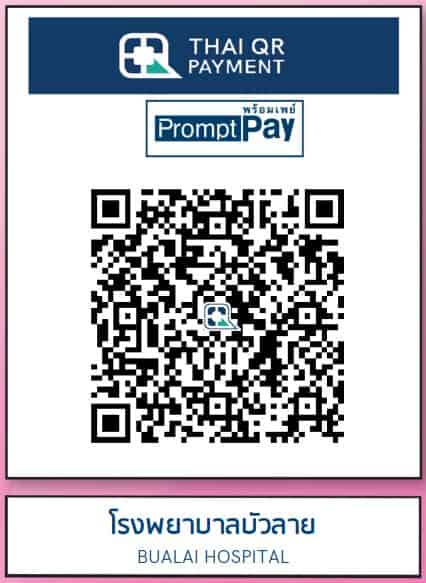 โรงพยาบาลบัวลาย