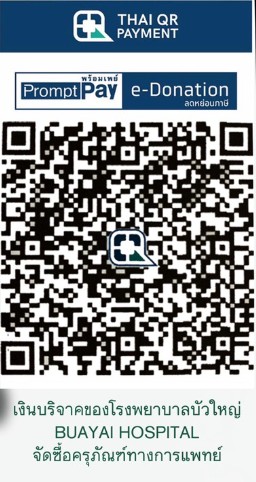 โรงพยาบาลบัวใหญ่