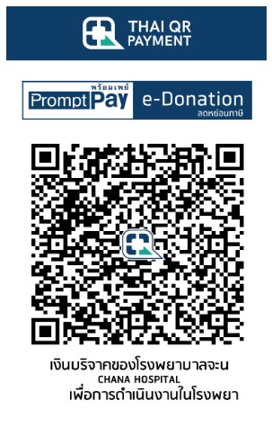 โรงพยาบาลจะนะ