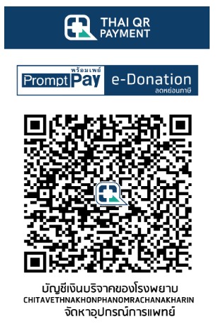 โรงพยาบาลจิตเวชนครพนมราชนครินทร์