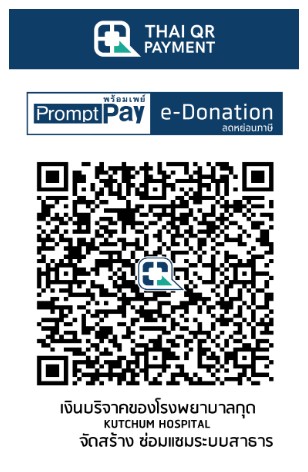 โรงพยาบาลกุดชุม