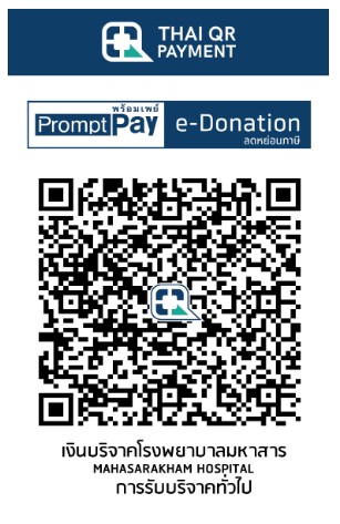 โรงพยาบาลมหาสารคาม