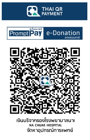 โรงพยาบาลนาเชือก