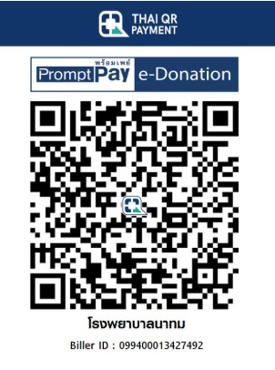 โรงพยาบาลนาทม