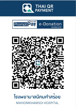 โรงพยาบาลนิคมคำสร้อย