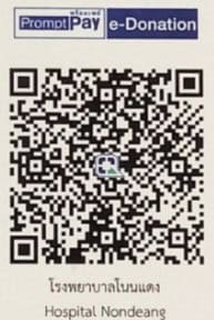 โรงพยาบาลโนนแดง