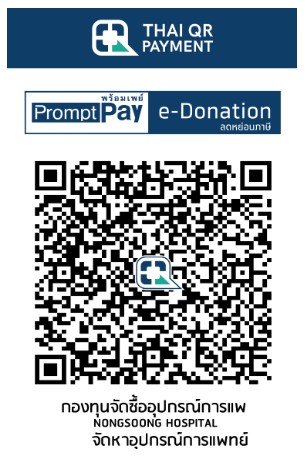 โรงพยาบาลหนองสูง