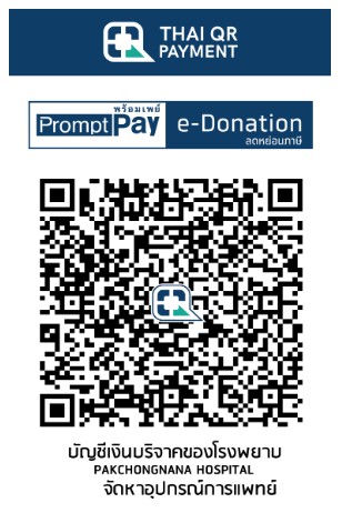 โรงพยาบาลปากช่องนานา