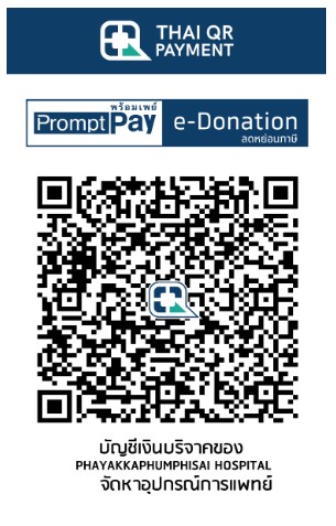 โรงพยาบาลพยัคฆภูมิพิสัย