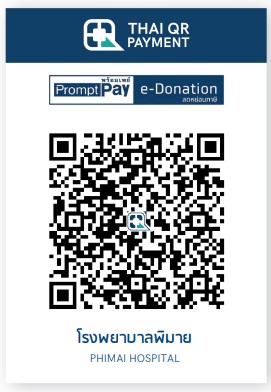 โรงพยาบาลพิมาย
