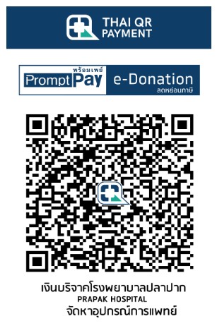 โรงพยาบาลปลาปาก