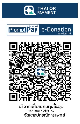 โรงพยาบาลประทาย