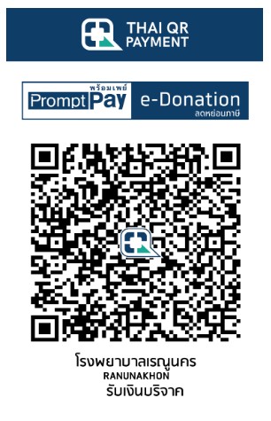 โรงพยาบาลเรณูนคร