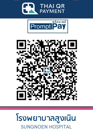 โรงพยาบาลสูงเนิน