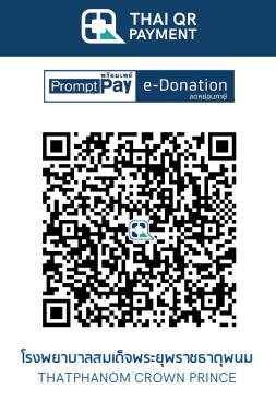 โรงพยาบาลสมเด็จพระยุพราชธาตุพนม