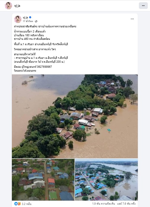 อำเภออินทร์บุรี จังหวัดสิงห์บุรี