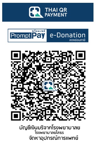 โรงพยาบาลยโสธร