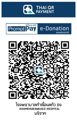 โรงพยาบาลคำเขื่อนแก้ว