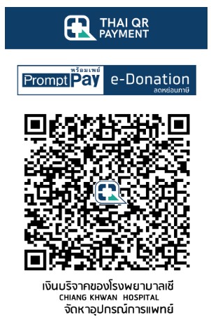 โรงพยาบาลเชียงขวัญ