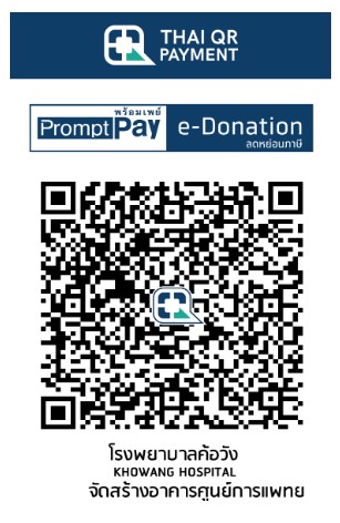 โรงพยาบาลค้อวัง