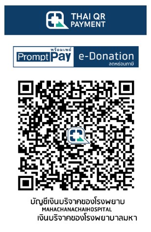 โรงพยาบาลมหาชนะชัย