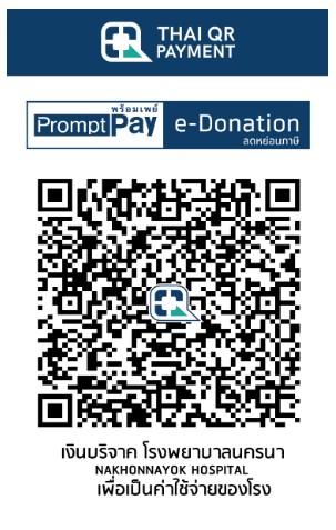 รพ. นครนายก