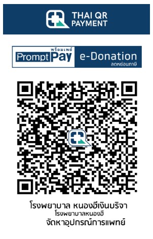 โรงพยาบาลหนองฮี