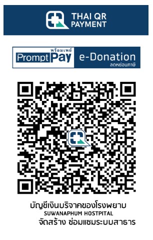 โรงพยาบาลสุวรรณภูมิ