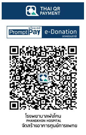 โรงพยาบาลพังโคน