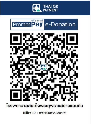 โรงพยาบาลสมเด็จพระยุพราชสว่างแดนดิน